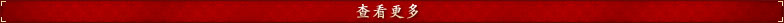 鿴